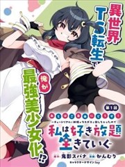 纸鸢街 漫画改编影视封面